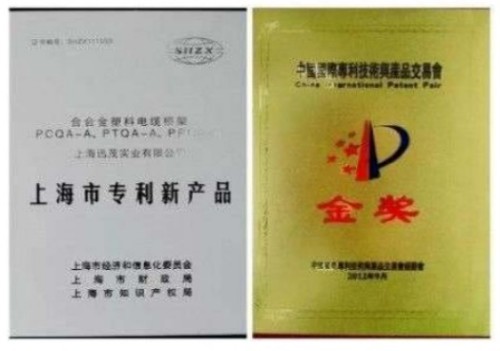 全国两会特别报道 中国优秀创新企业家 高分子桥架创始人——薛瑞清